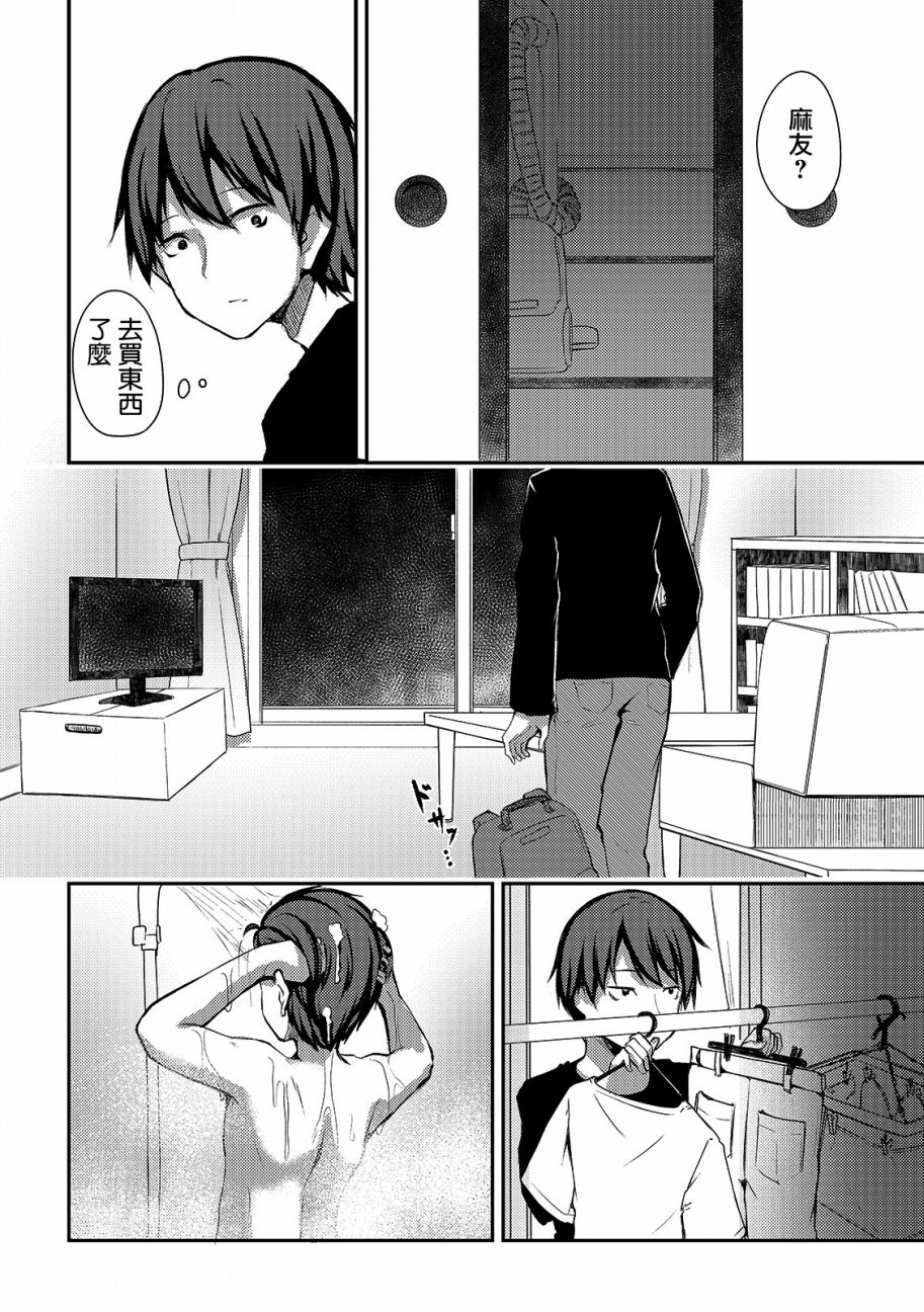 冷酷而又可爱到不行的未来的新娘的麻烦的七天韩漫全集-第05话无删减无遮挡章节图片 