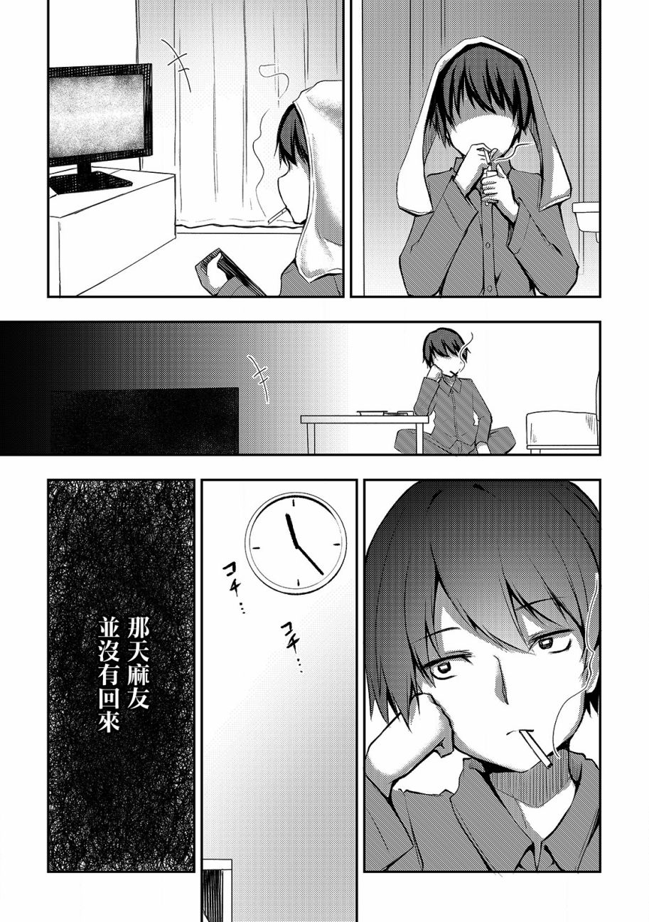 冷酷而又可爱到不行的未来的新娘的麻烦的七天韩漫全集-第05话无删减无遮挡章节图片 
