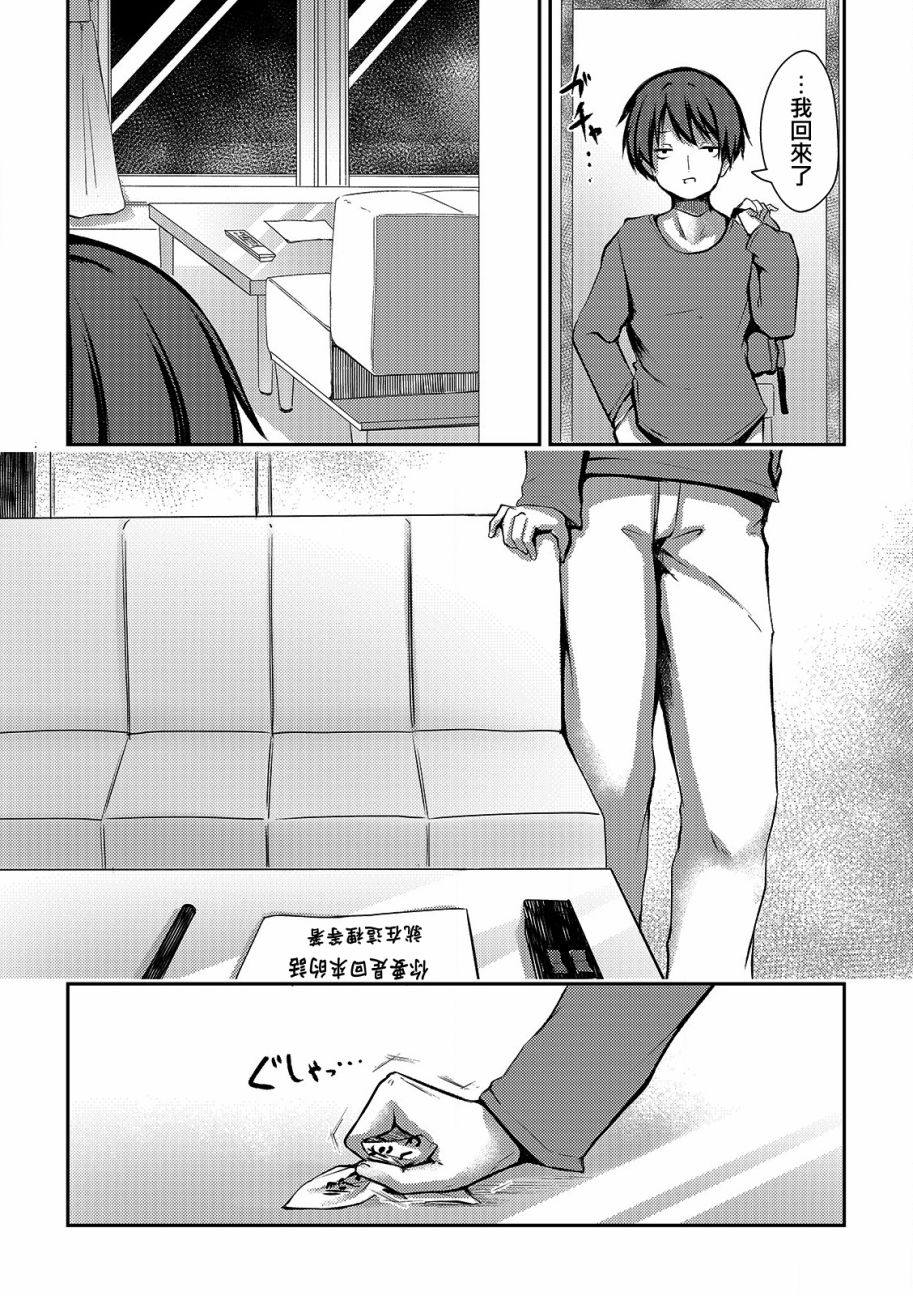 冷酷而又可爱到不行的未来的新娘的麻烦的七天韩漫全集-第05话无删减无遮挡章节图片 