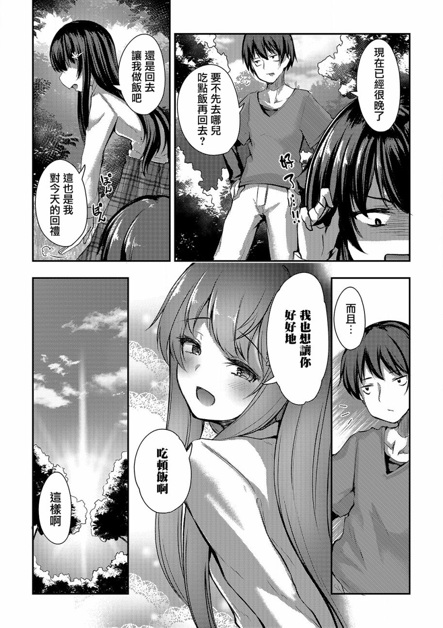 冷酷而又可爱到不行的未来的新娘的麻烦的七天韩漫全集-第05话无删减无遮挡章节图片 