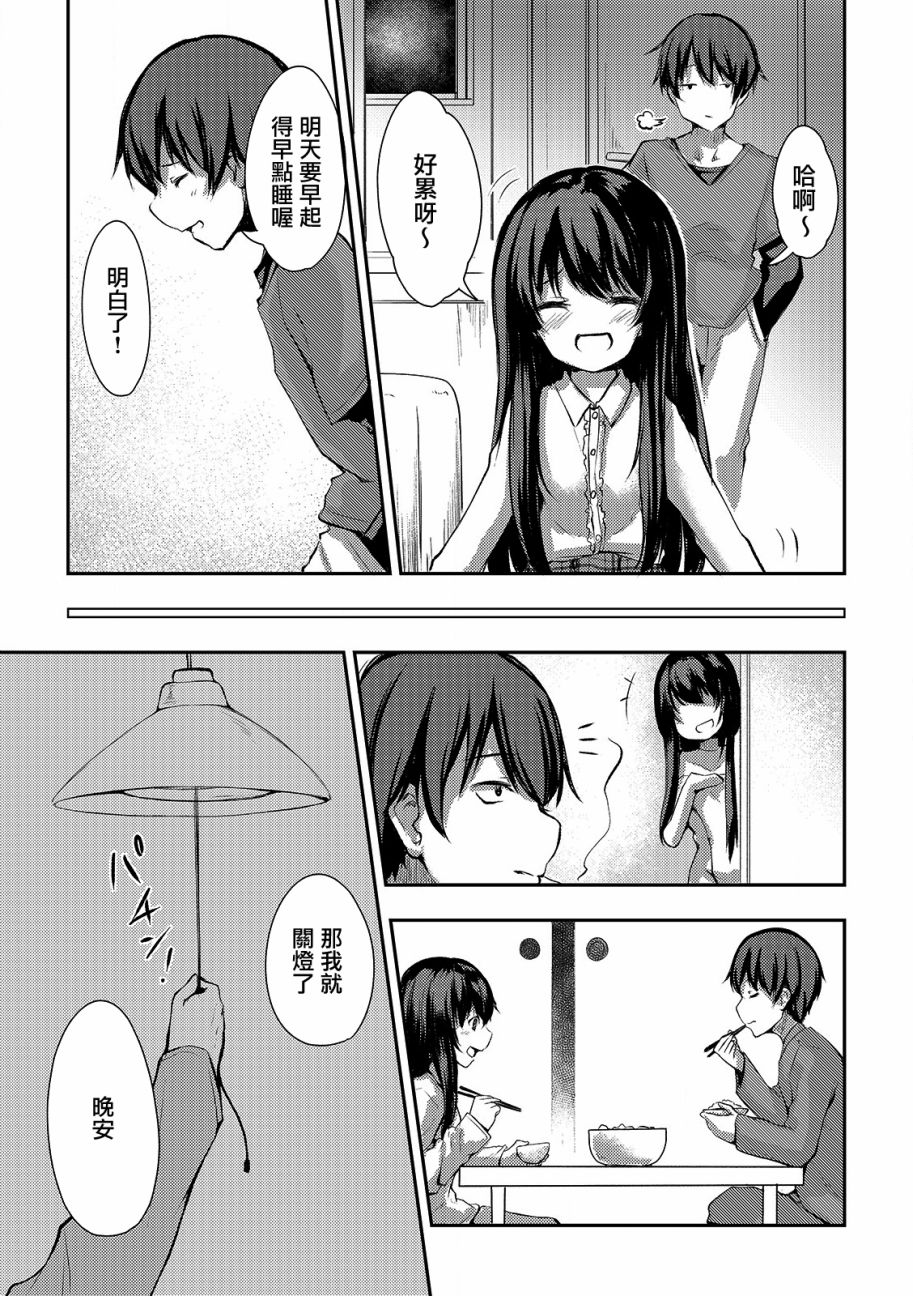 冷酷而又可爱到不行的未来的新娘的麻烦的七天韩漫全集-第05话无删减无遮挡章节图片 