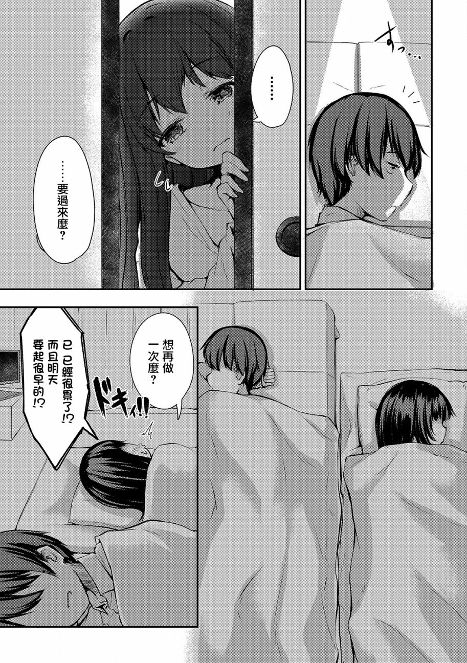 冷酷而又可爱到不行的未来的新娘的麻烦的七天韩漫全集-第05话无删减无遮挡章节图片 