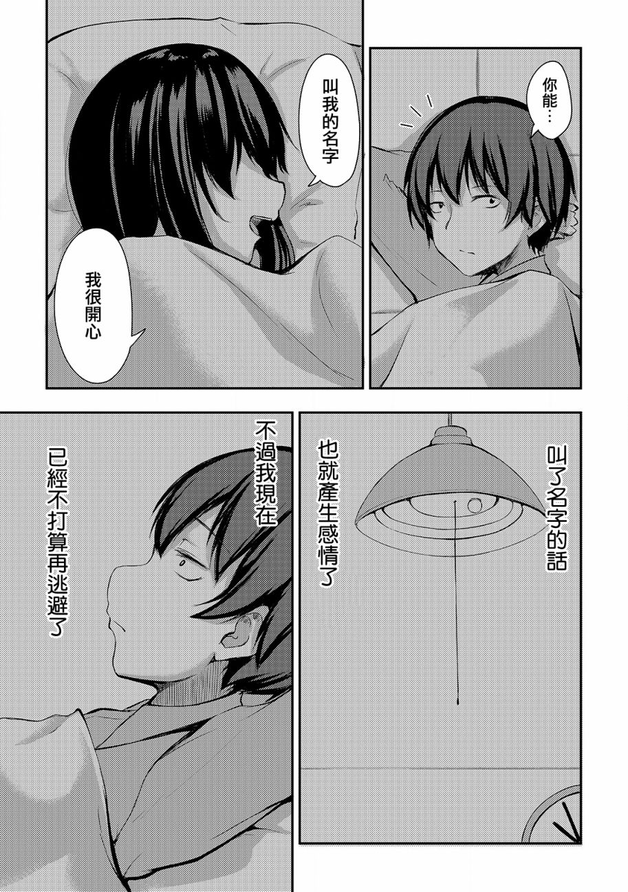冷酷而又可爱到不行的未来的新娘的麻烦的七天韩漫全集-第05话无删减无遮挡章节图片 