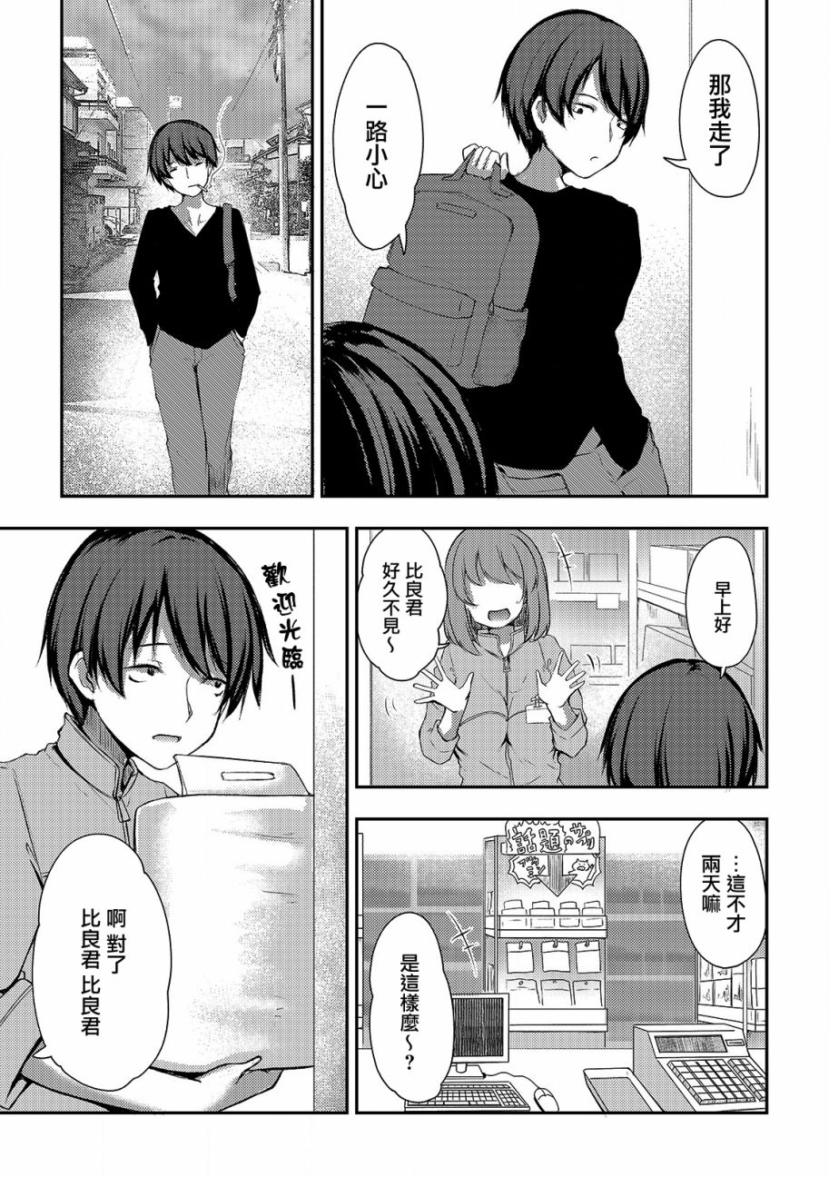 冷酷而又可爱到不行的未来的新娘的麻烦的七天韩漫全集-第05话无删减无遮挡章节图片 