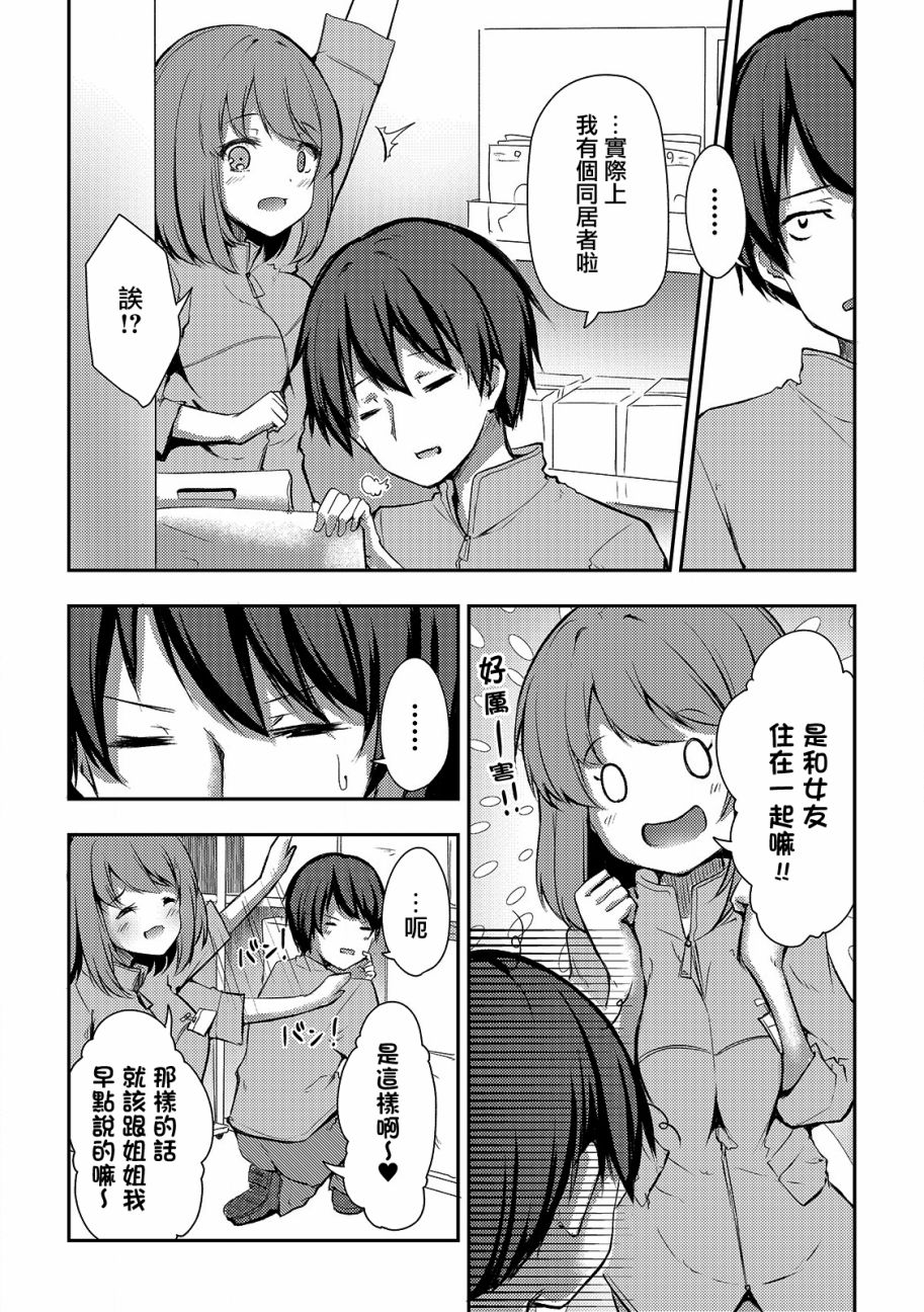 冷酷而又可爱到不行的未来的新娘的麻烦的七天韩漫全集-第05话无删减无遮挡章节图片 