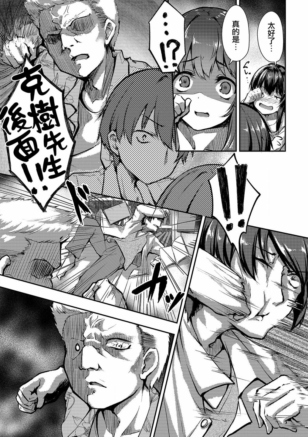 冷酷而又可爱到不行的未来的新娘的麻烦的七天韩漫全集-第06话无删减无遮挡章节图片 