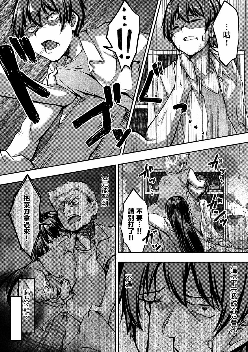 冷酷而又可爱到不行的未来的新娘的麻烦的七天韩漫全集-第06话无删减无遮挡章节图片 