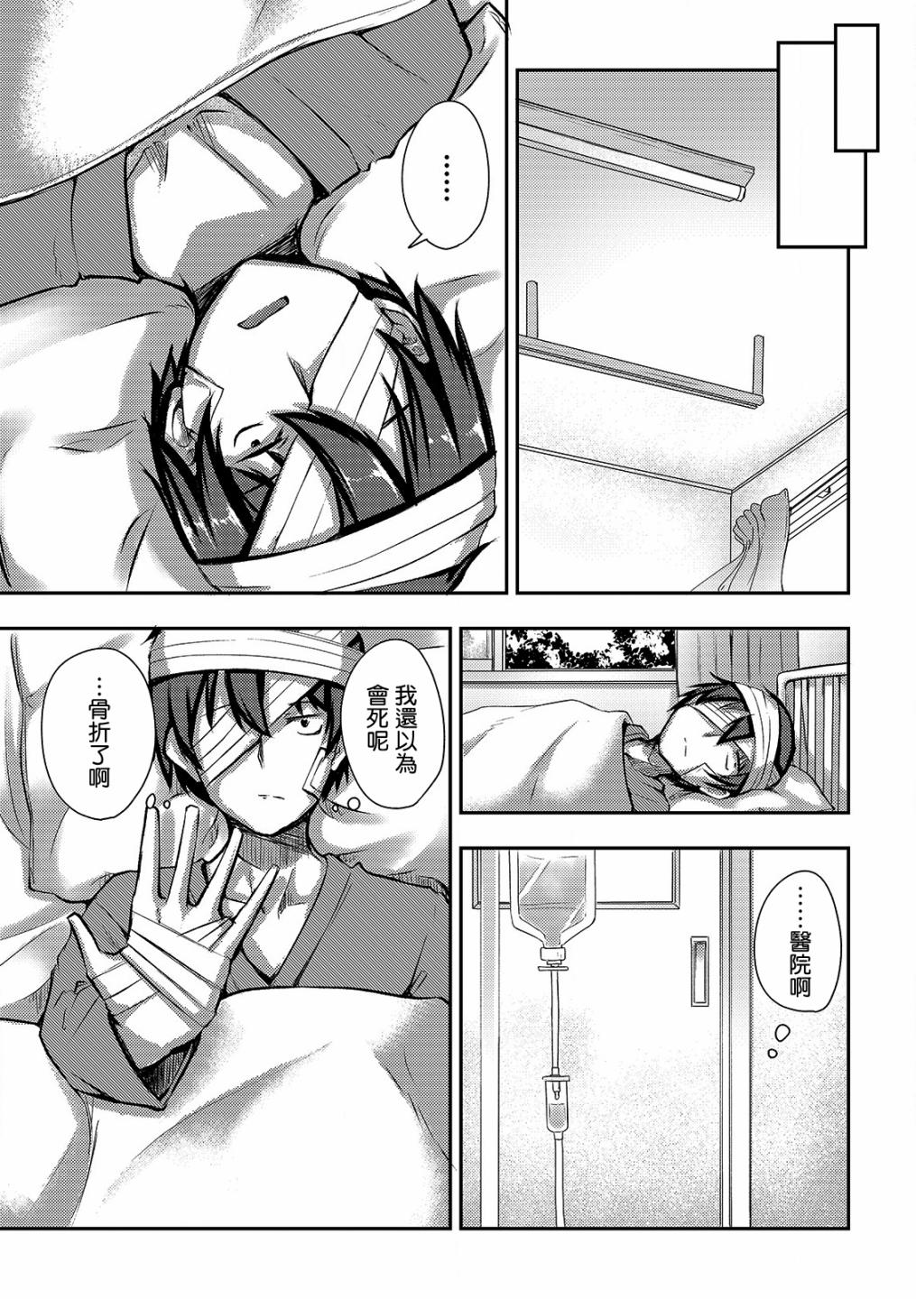 冷酷而又可爱到不行的未来的新娘的麻烦的七天韩漫全集-第06话无删减无遮挡章节图片 