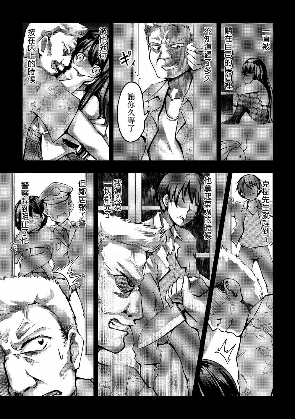 冷酷而又可爱到不行的未来的新娘的麻烦的七天韩漫全集-第06话无删减无遮挡章节图片 