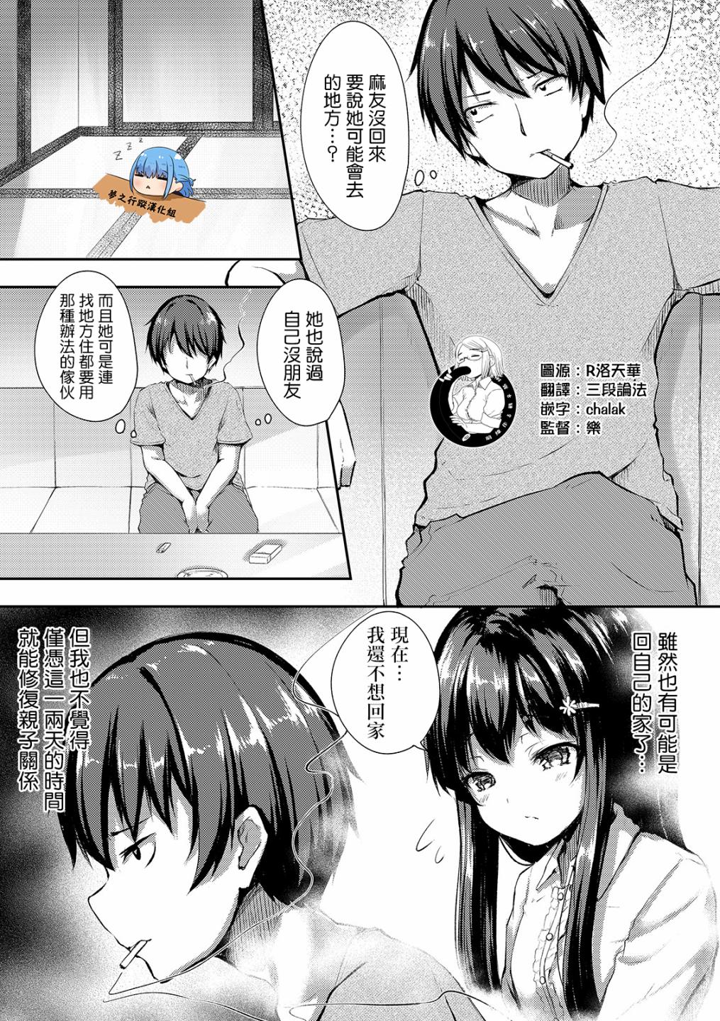 冷酷而又可爱到不行的未来的新娘的麻烦的七天韩漫全集-第06话无删减无遮挡章节图片 
