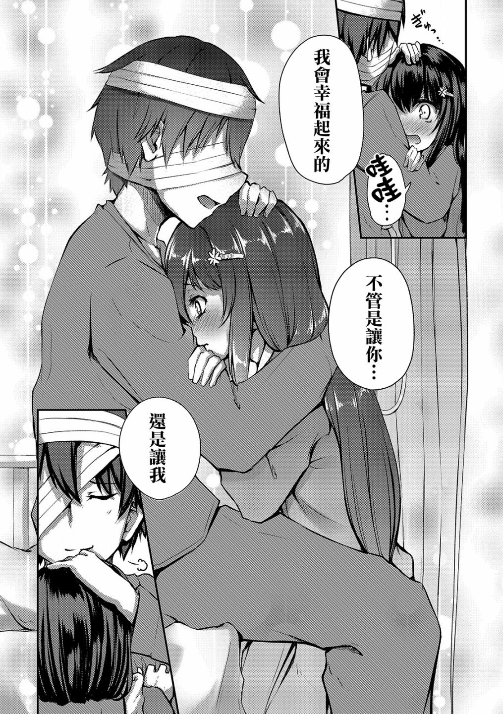 冷酷而又可爱到不行的未来的新娘的麻烦的七天韩漫全集-第06话无删减无遮挡章节图片 