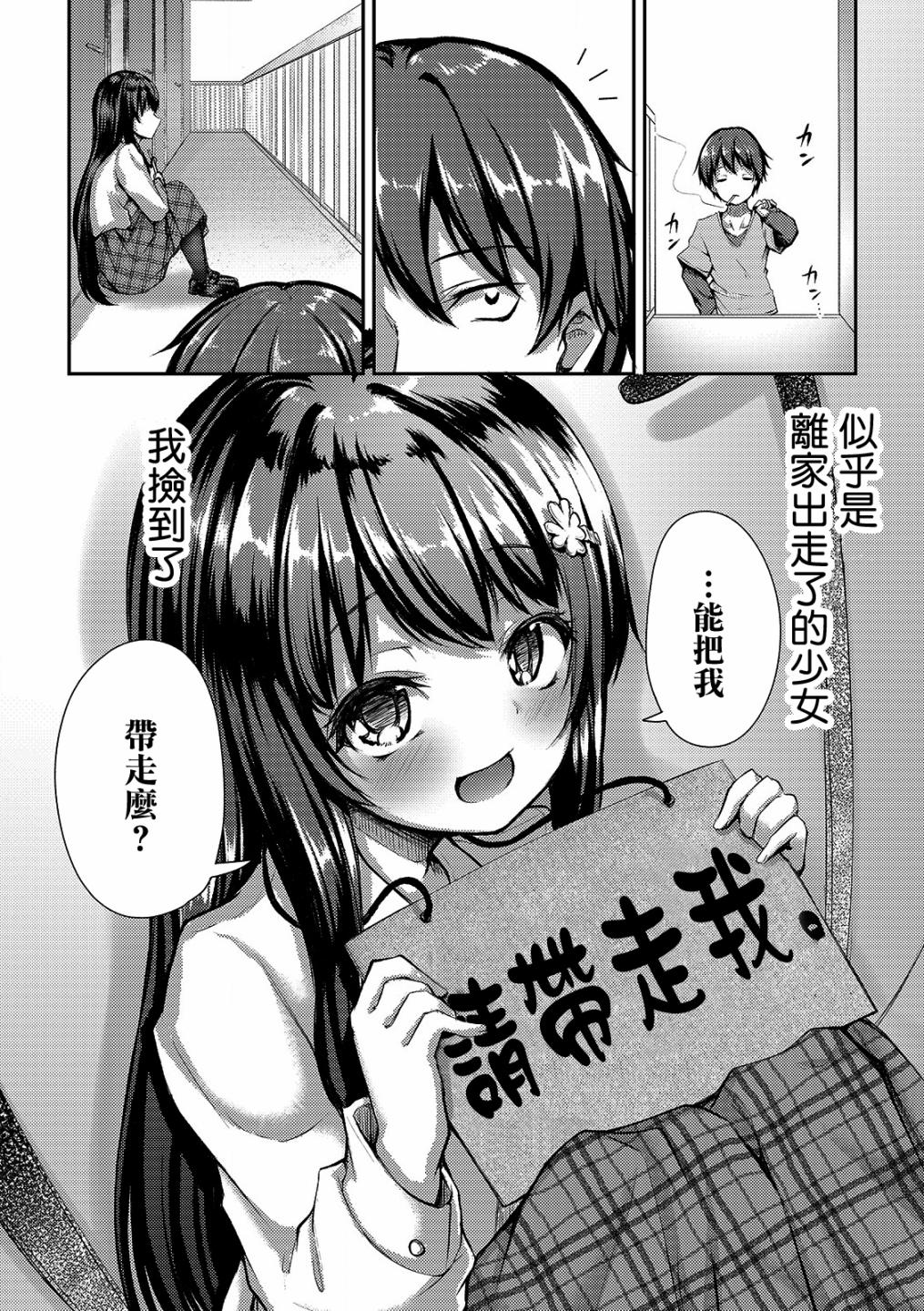 冷酷而又可爱到不行的未来的新娘的麻烦的七天韩漫全集-第06话无删减无遮挡章节图片 