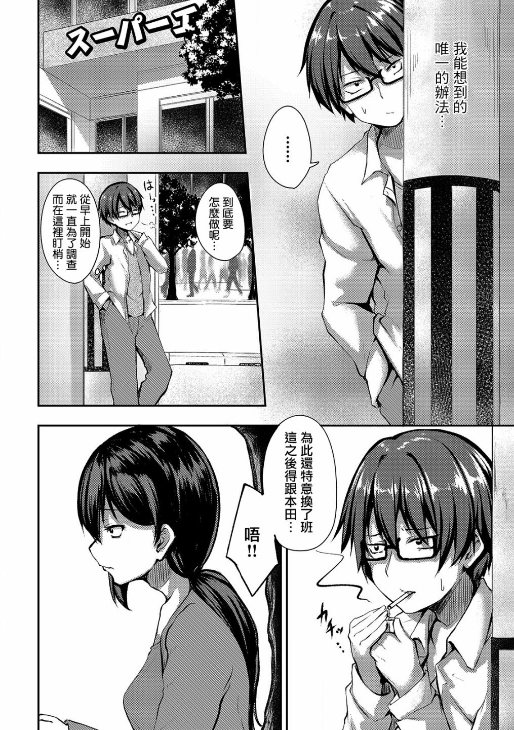 冷酷而又可爱到不行的未来的新娘的麻烦的七天韩漫全集-第06话无删减无遮挡章节图片 