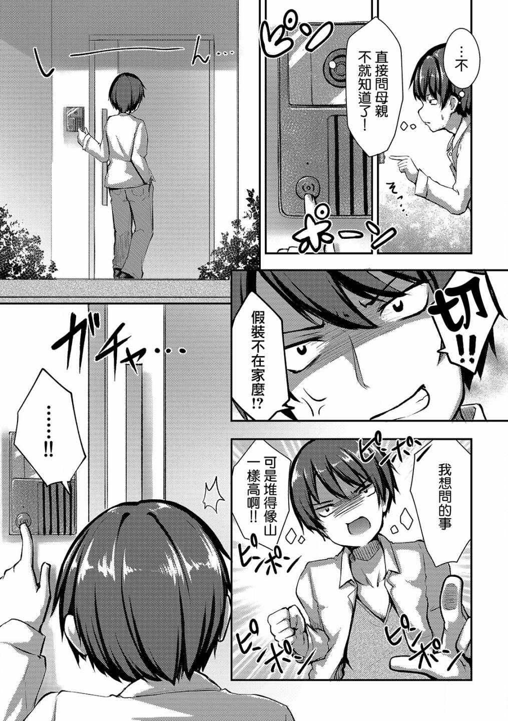冷酷而又可爱到不行的未来的新娘的麻烦的七天韩漫全集-第06话无删减无遮挡章节图片 