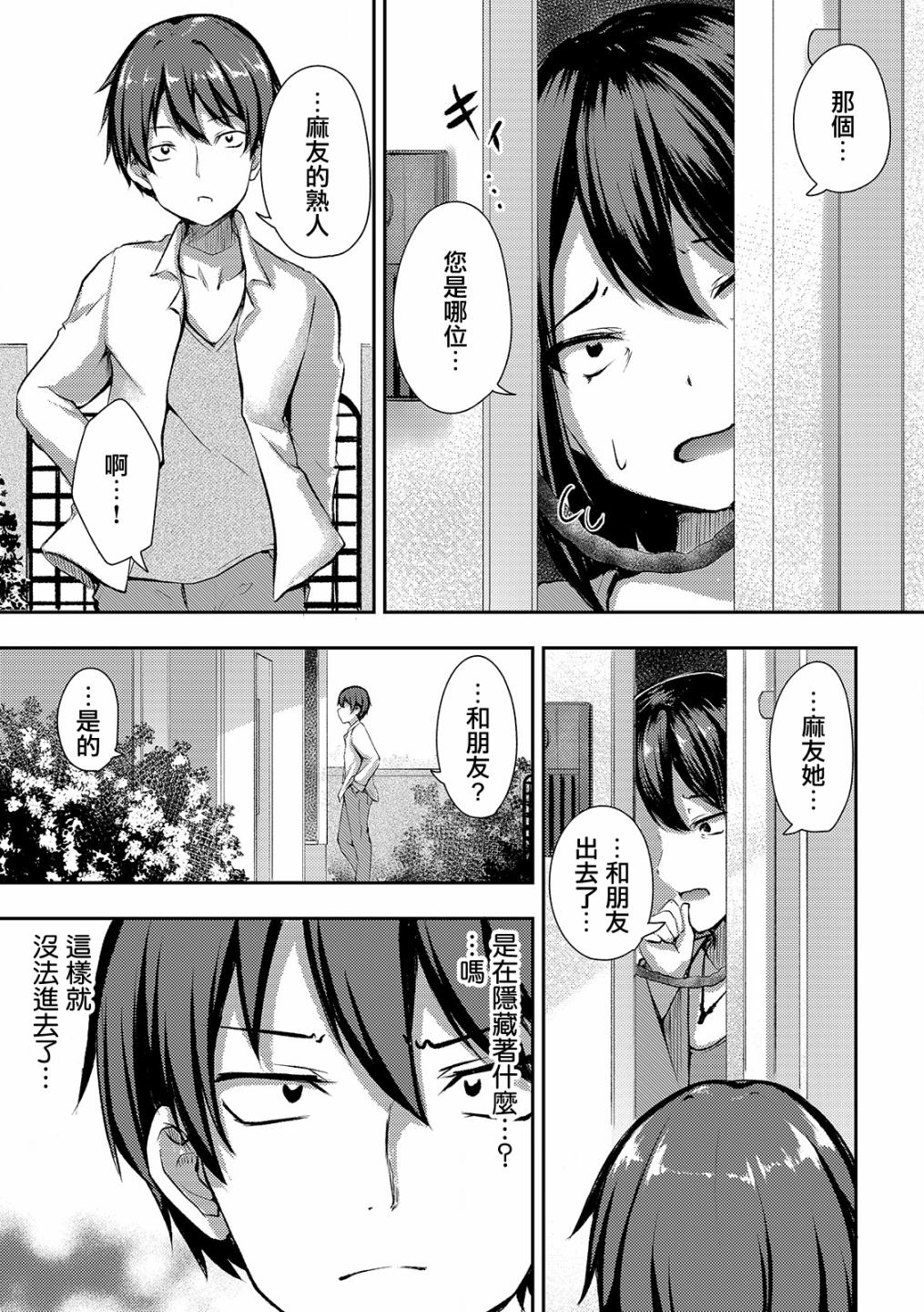 冷酷而又可爱到不行的未来的新娘的麻烦的七天韩漫全集-第06话无删减无遮挡章节图片 