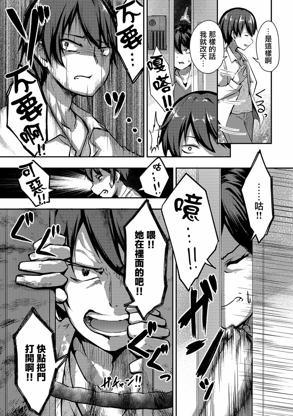 冷酷而又可爱到不行的未来的新娘的麻烦的七天韩漫全集-第06话无删减无遮挡章节图片 