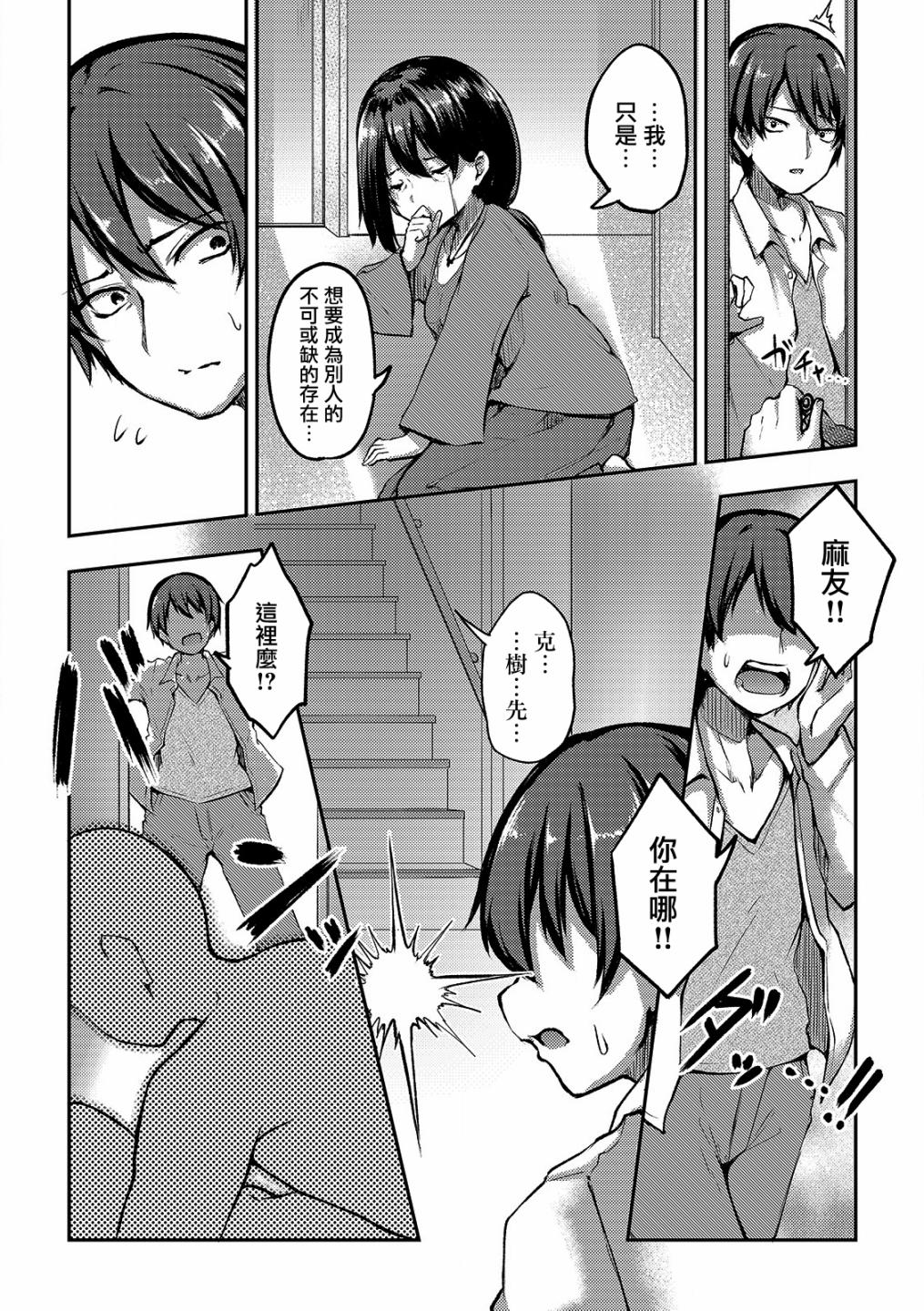 冷酷而又可爱到不行的未来的新娘的麻烦的七天韩漫全集-第06话无删减无遮挡章节图片 