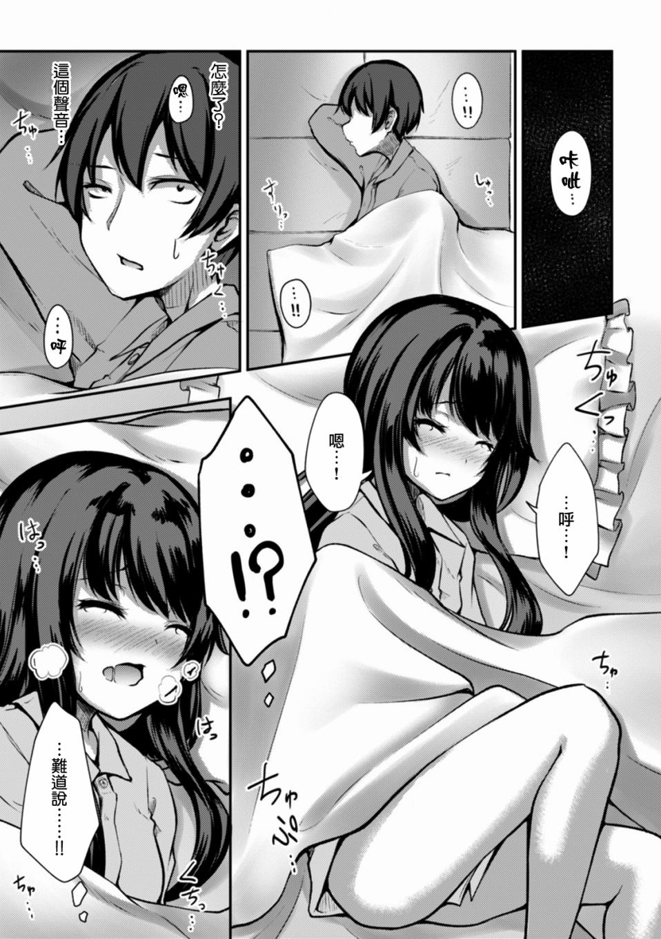 冷酷而又可爱到不行的未来的新娘的麻烦的七天韩漫全集-第07话无删减无遮挡章节图片 