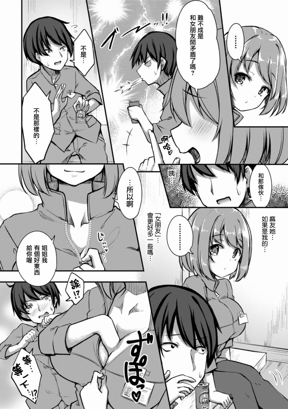 冷酷而又可爱到不行的未来的新娘的麻烦的七天韩漫全集-第07话无删减无遮挡章节图片 
