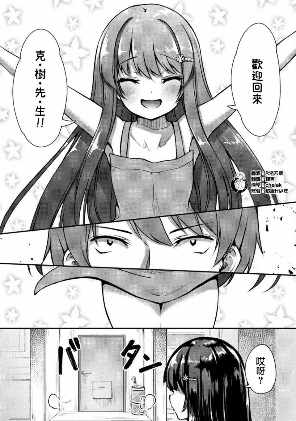 冷酷而又可爱到不行的未来的新娘的麻烦的七天韩漫全集-第07话无删减无遮挡章节图片 