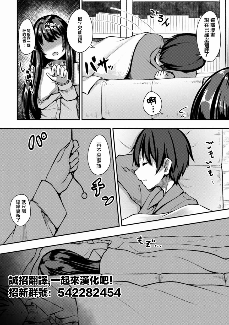 冷酷而又可爱到不行的未来的新娘的麻烦的七天韩漫全集-第07话无删减无遮挡章节图片 