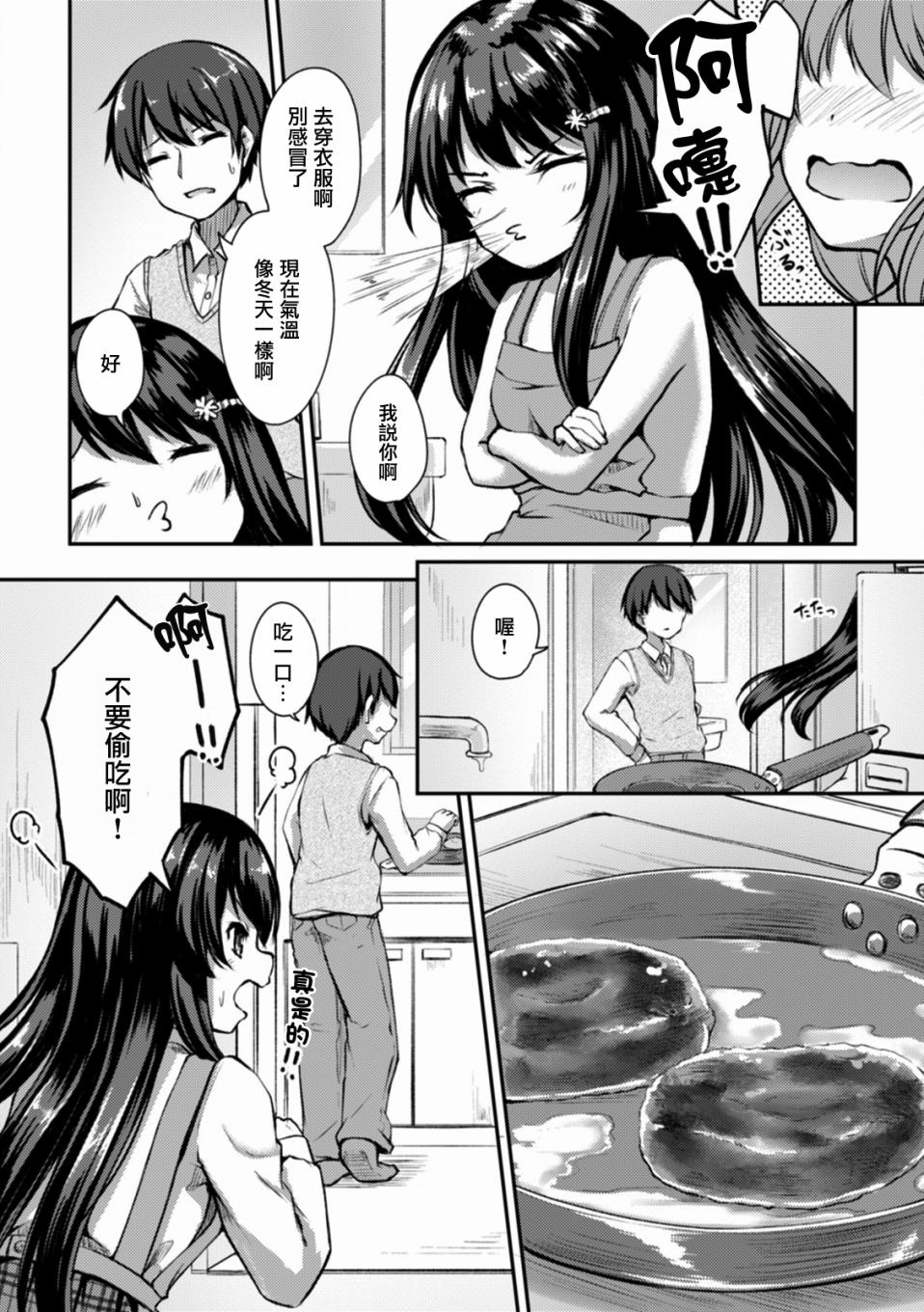 冷酷而又可爱到不行的未来的新娘的麻烦的七天韩漫全集-第07话无删减无遮挡章节图片 