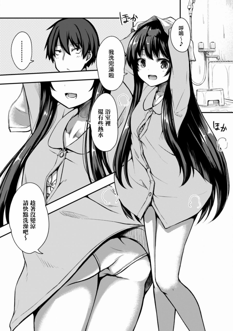 冷酷而又可爱到不行的未来的新娘的麻烦的七天韩漫全集-第07话无删减无遮挡章节图片 