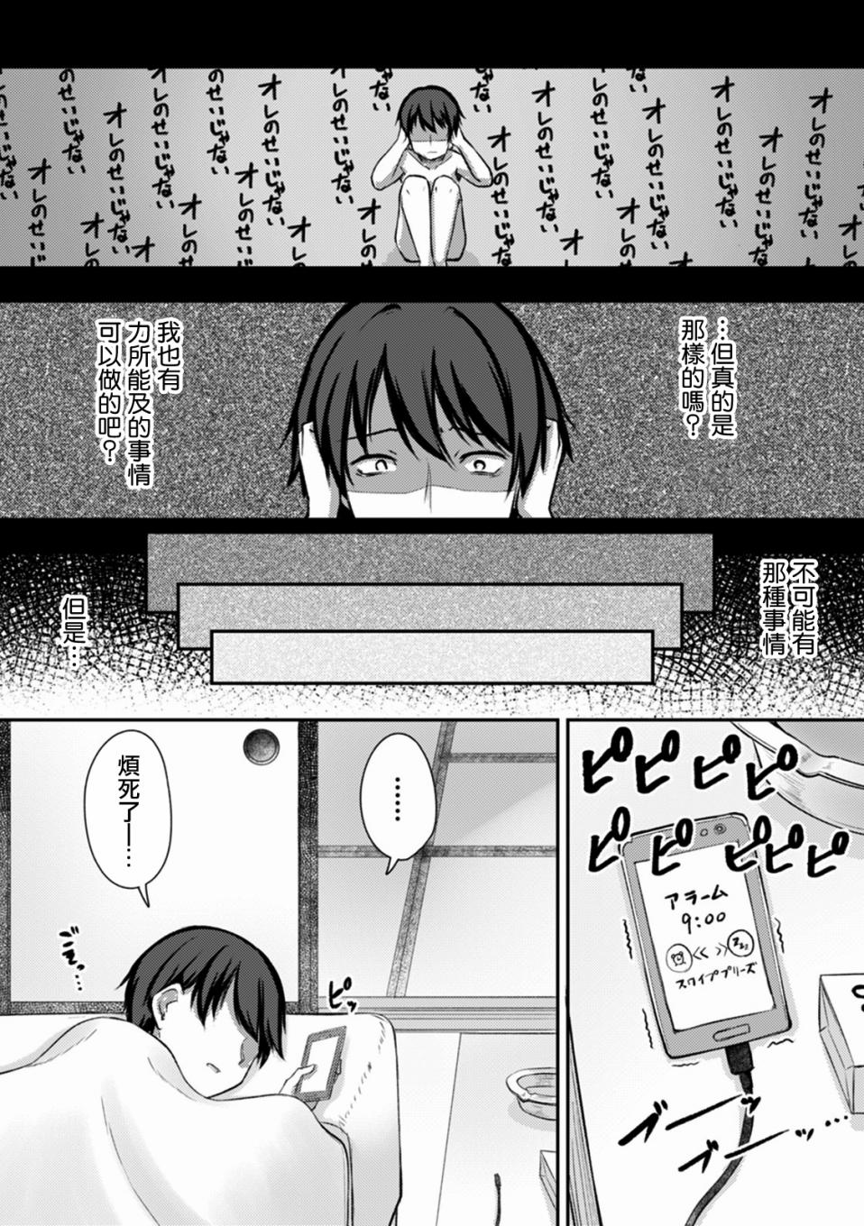 冷酷而又可爱到不行的未来的新娘的麻烦的七天韩漫全集-第08话无删减无遮挡章节图片 