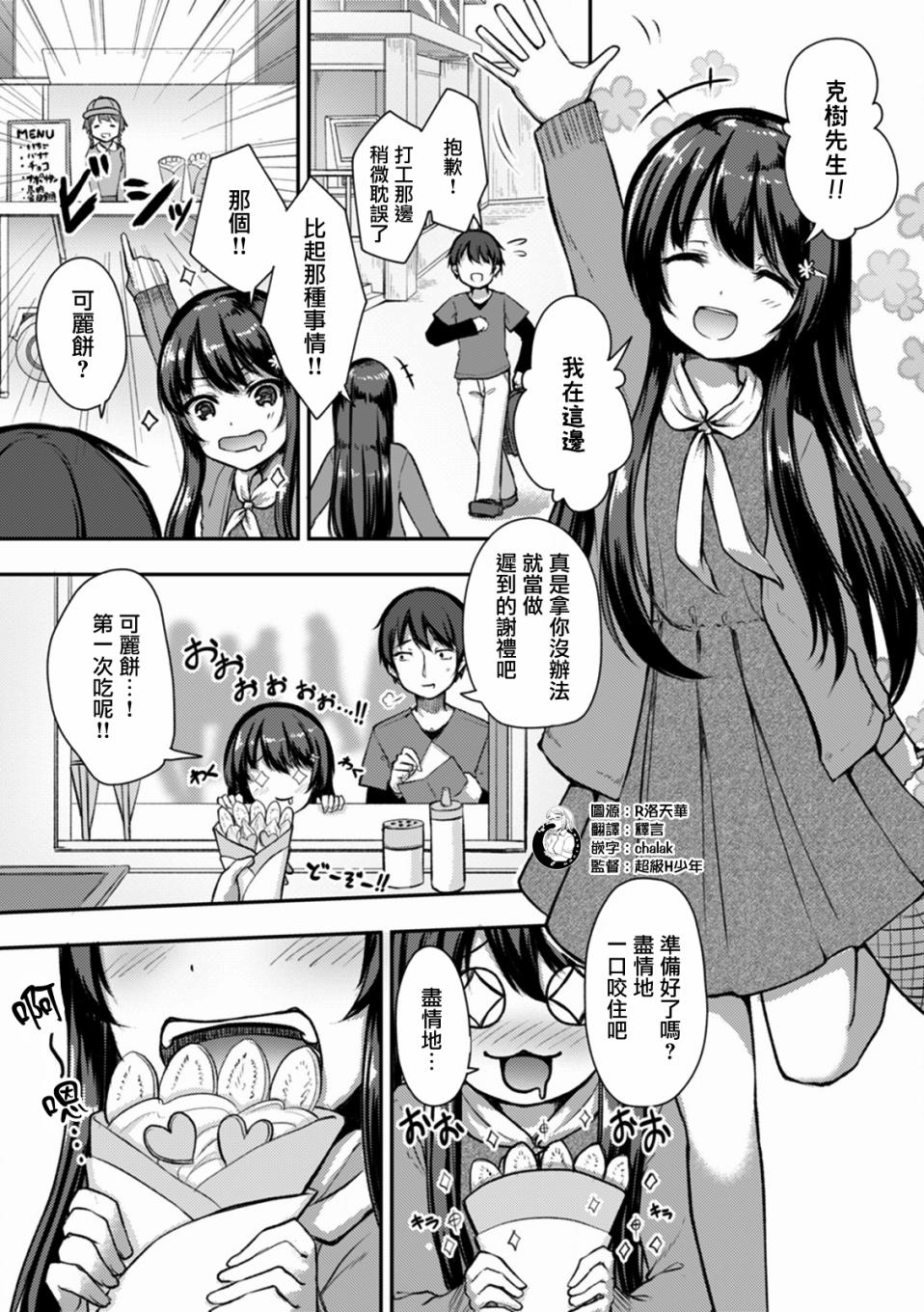 冷酷而又可爱到不行的未来的新娘的麻烦的七天韩漫全集-第08话无删减无遮挡章节图片 