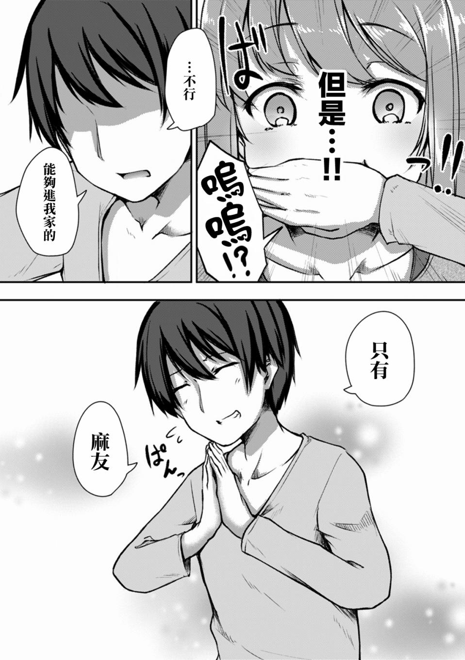 冷酷而又可爱到不行的未来的新娘的麻烦的七天韩漫全集-第08话无删减无遮挡章节图片 