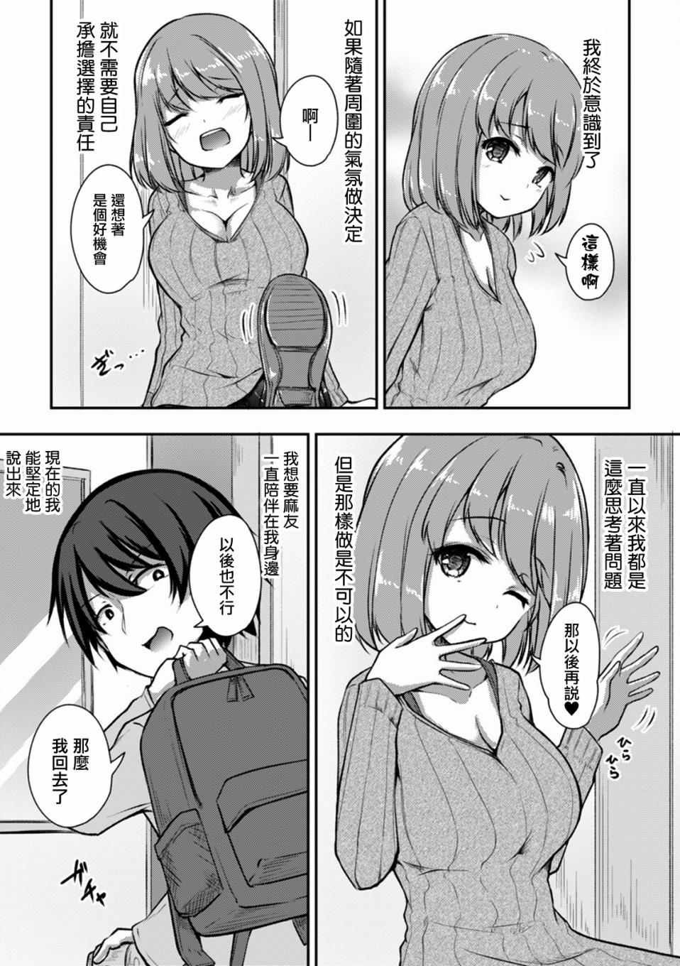 冷酷而又可爱到不行的未来的新娘的麻烦的七天韩漫全集-第08话无删减无遮挡章节图片 
