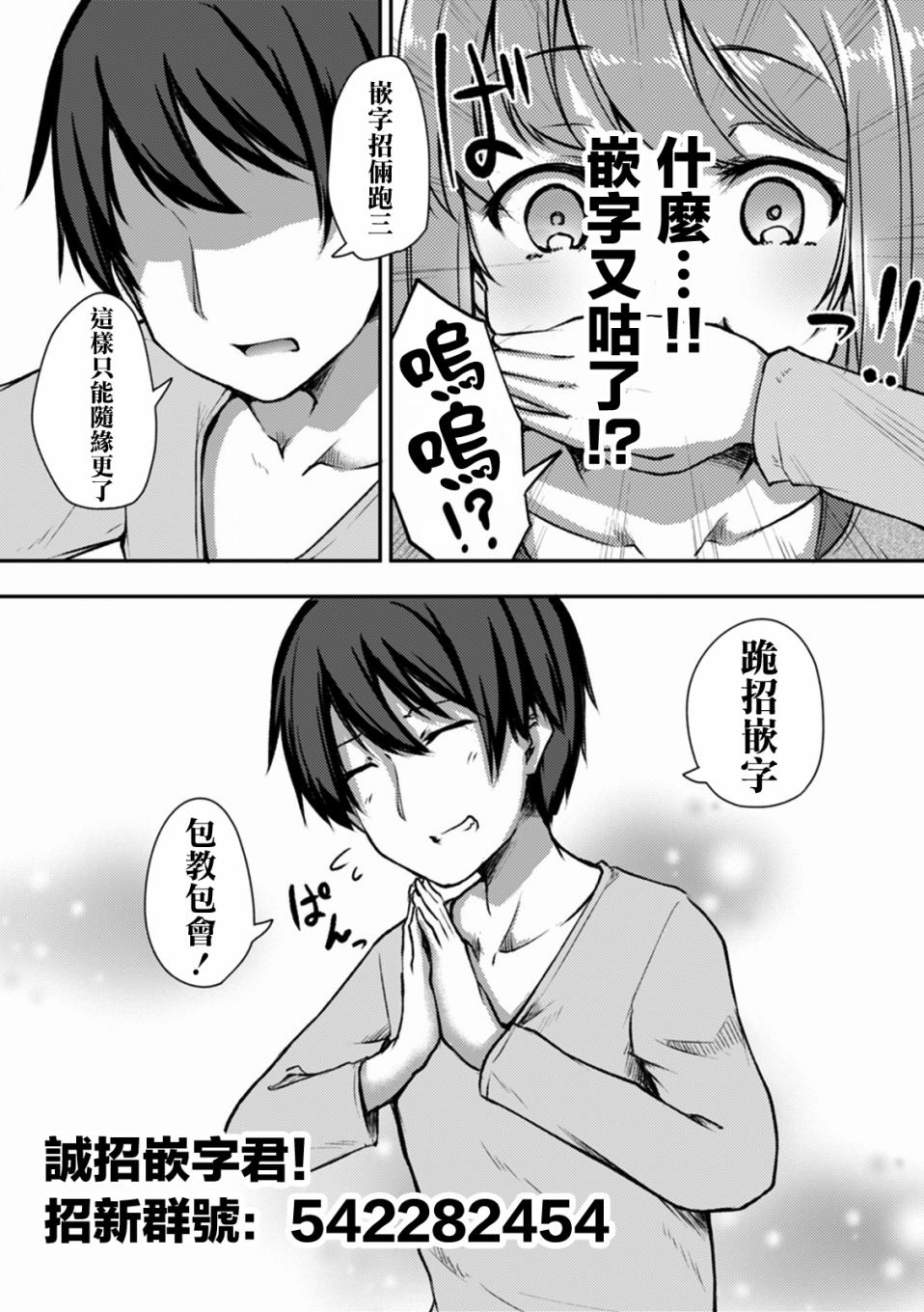冷酷而又可爱到不行的未来的新娘的麻烦的七天韩漫全集-第08话无删减无遮挡章节图片 