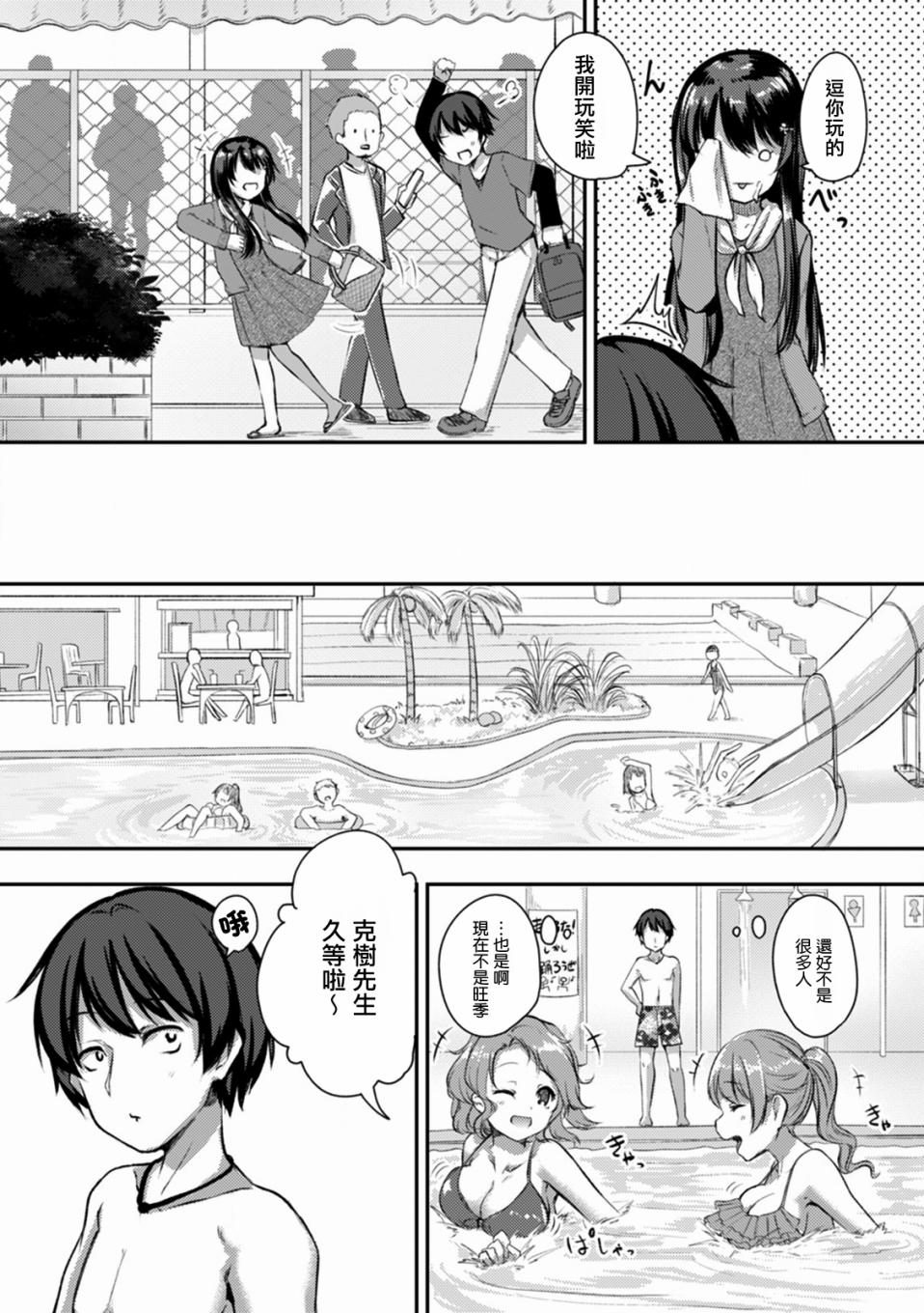 冷酷而又可爱到不行的未来的新娘的麻烦的七天韩漫全集-第08话无删减无遮挡章节图片 