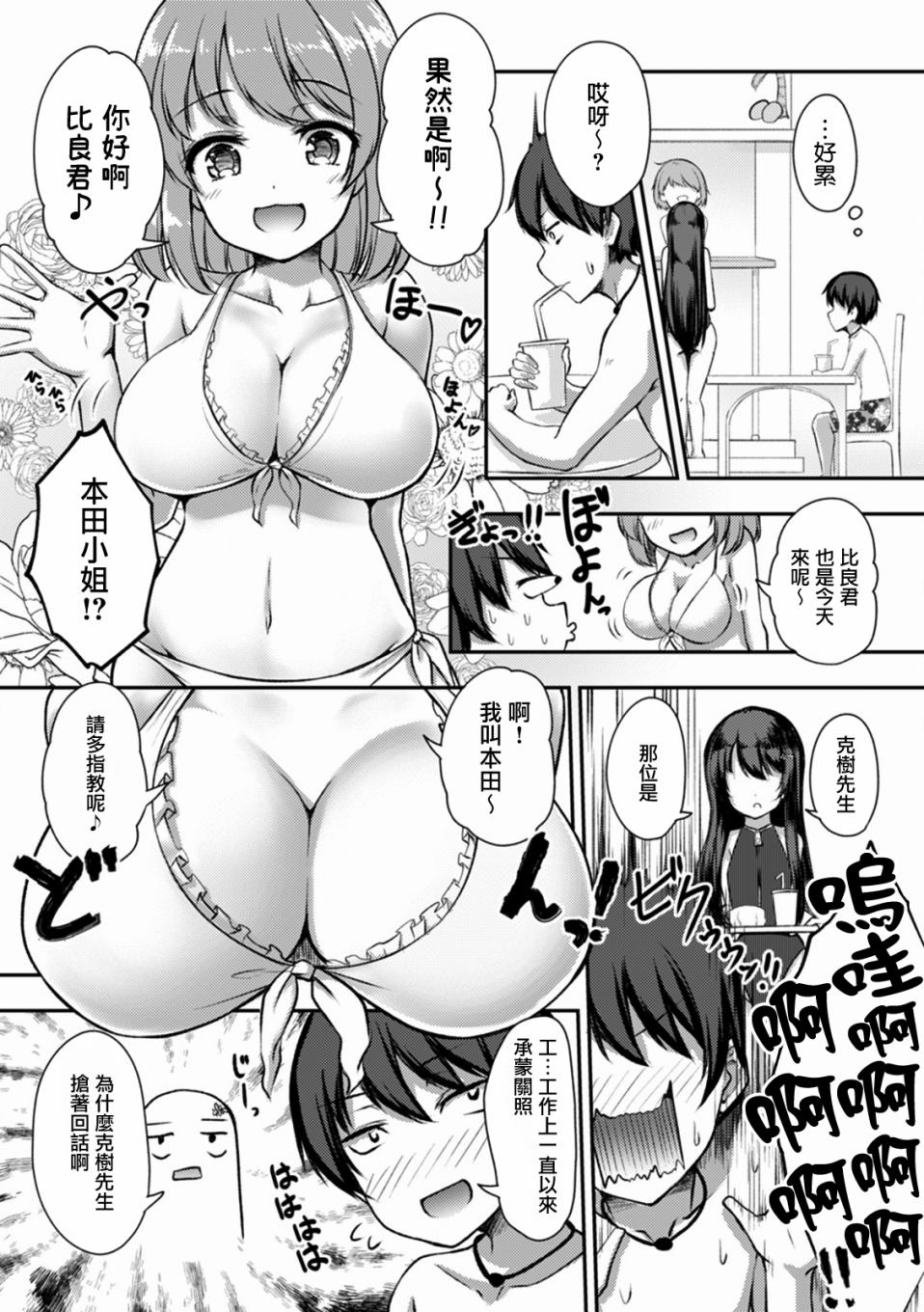 冷酷而又可爱到不行的未来的新娘的麻烦的七天韩漫全集-第08话无删减无遮挡章节图片 
