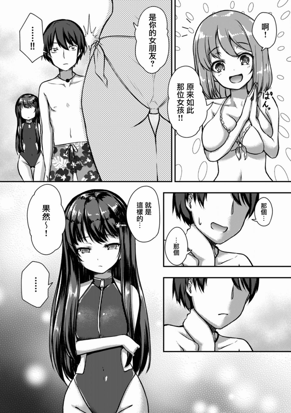 冷酷而又可爱到不行的未来的新娘的麻烦的七天韩漫全集-第08话无删减无遮挡章节图片 
