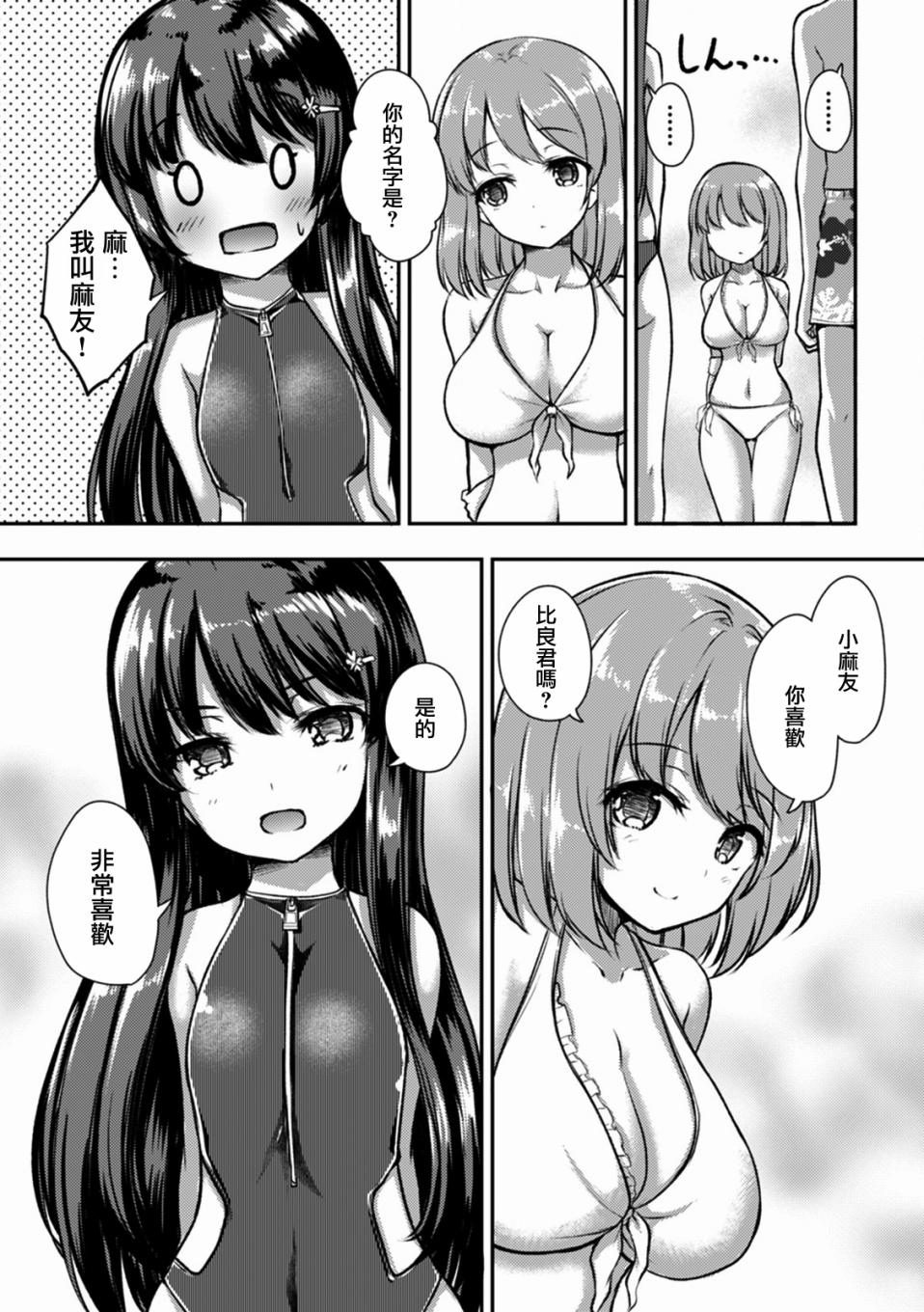冷酷而又可爱到不行的未来的新娘的麻烦的七天韩漫全集-第08话无删减无遮挡章节图片 