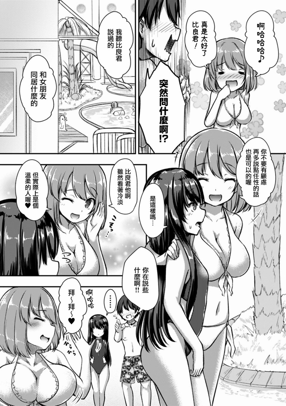 冷酷而又可爱到不行的未来的新娘的麻烦的七天韩漫全集-第08话无删减无遮挡章节图片 
