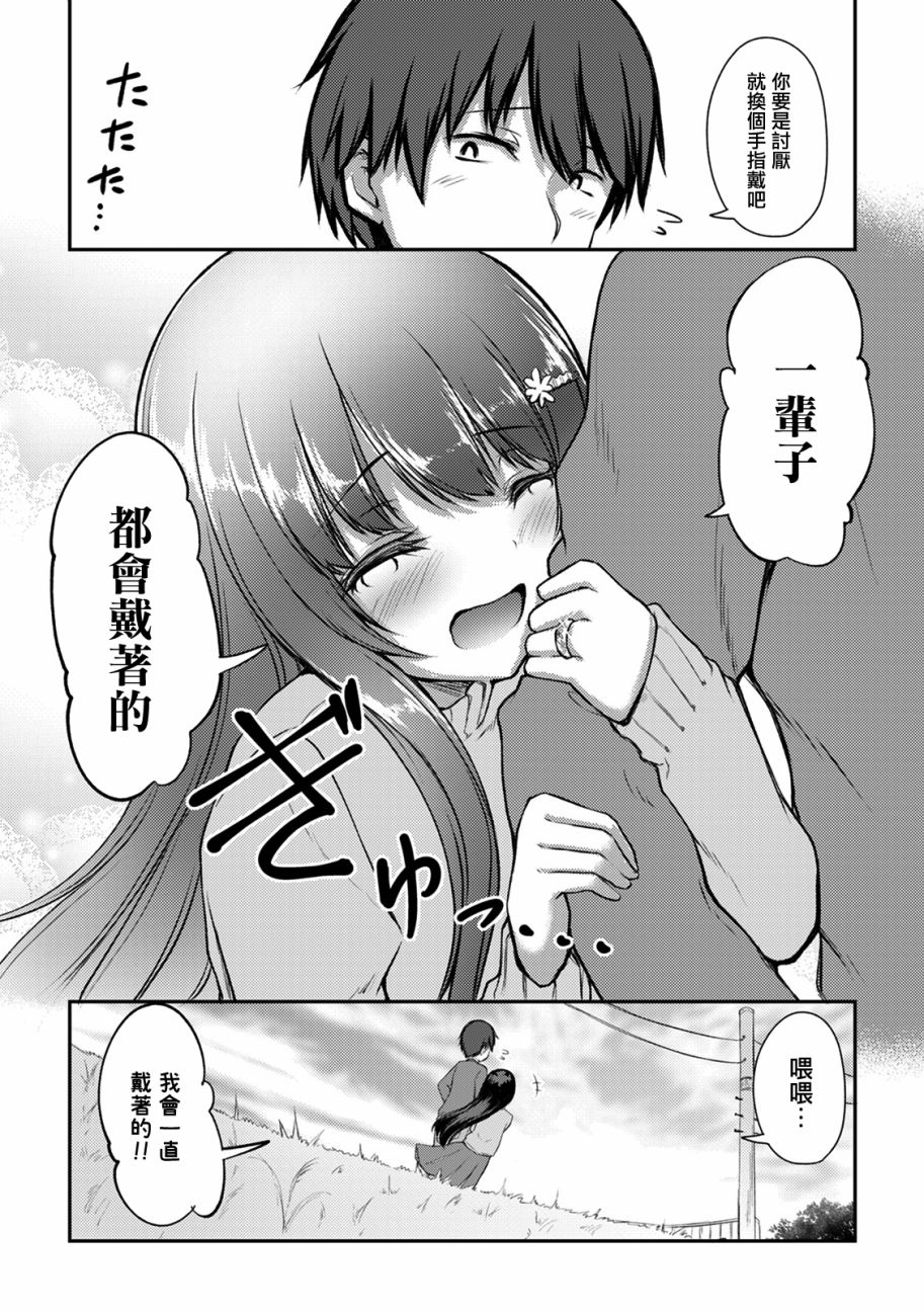 冷酷而又可爱到不行的未来的新娘的麻烦的七天韩漫全集-第09话无删减无遮挡章节图片 