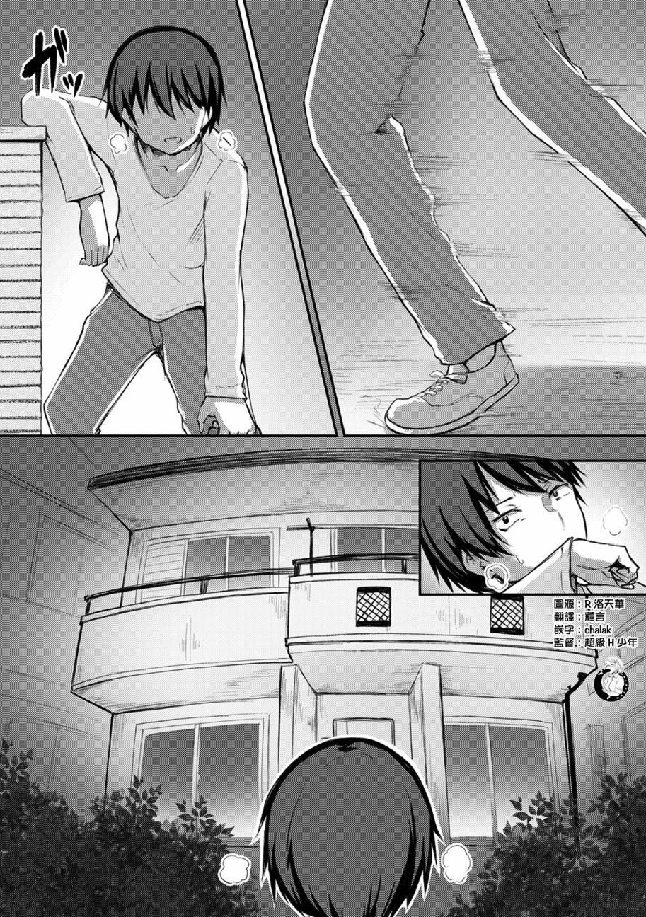 冷酷而又可爱到不行的未来的新娘的麻烦的七天韩漫全集-第09话无删减无遮挡章节图片 