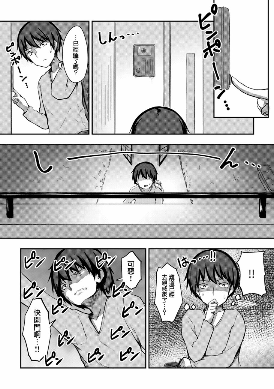 冷酷而又可爱到不行的未来的新娘的麻烦的七天韩漫全集-第09话无删减无遮挡章节图片 