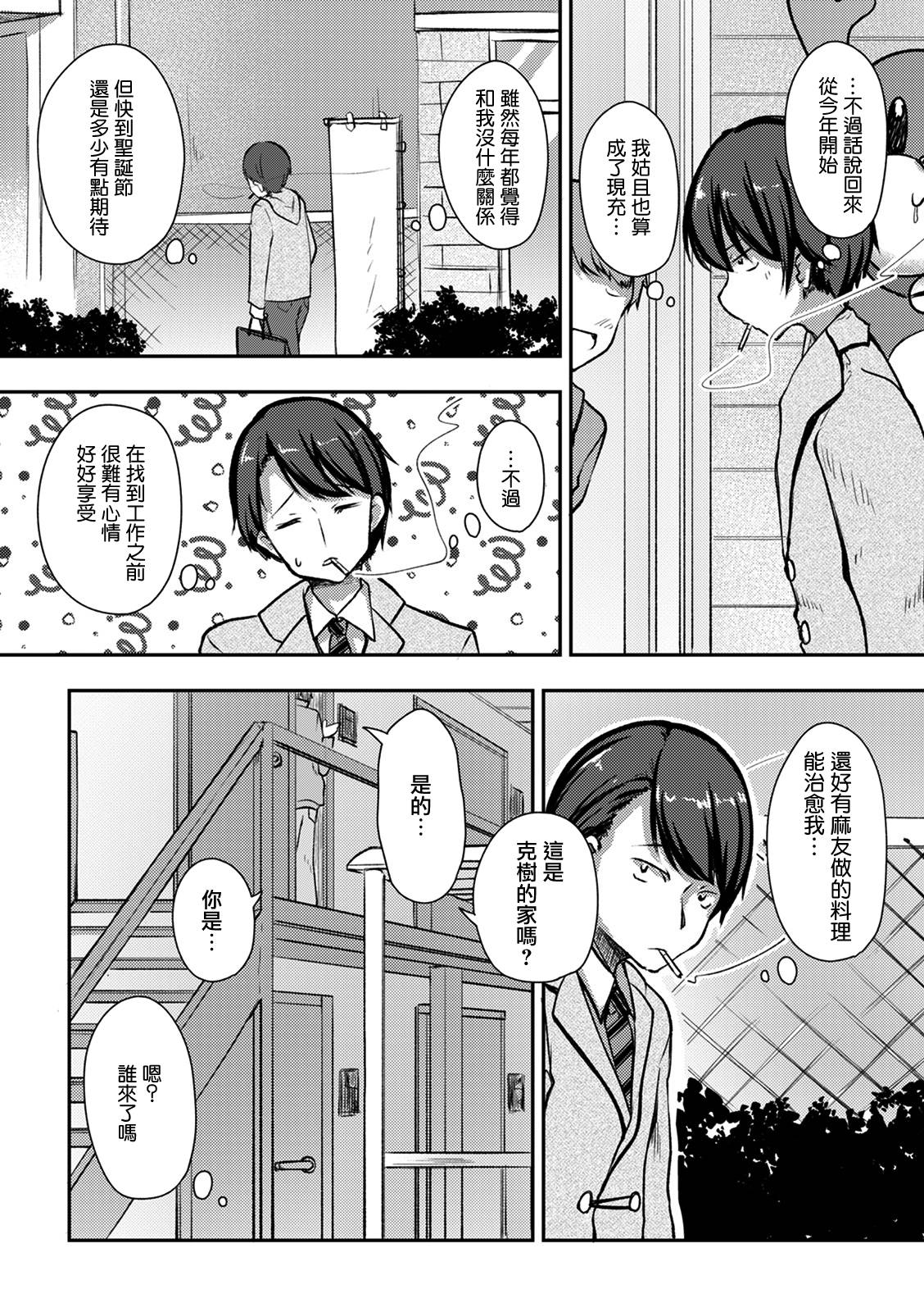 冷酷而又可爱到不行的未来的新娘的麻烦的七天韩漫全集-第10话无删减无遮挡章节图片 