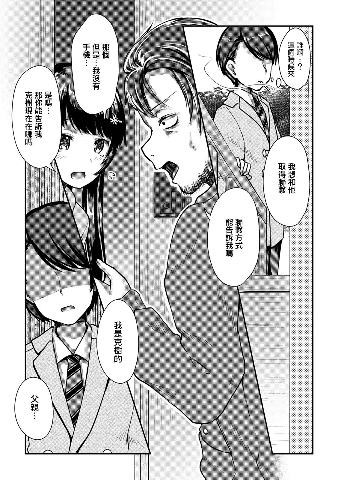 冷酷而又可爱到不行的未来的新娘的麻烦的七天韩漫全集-第10话无删减无遮挡章节图片 