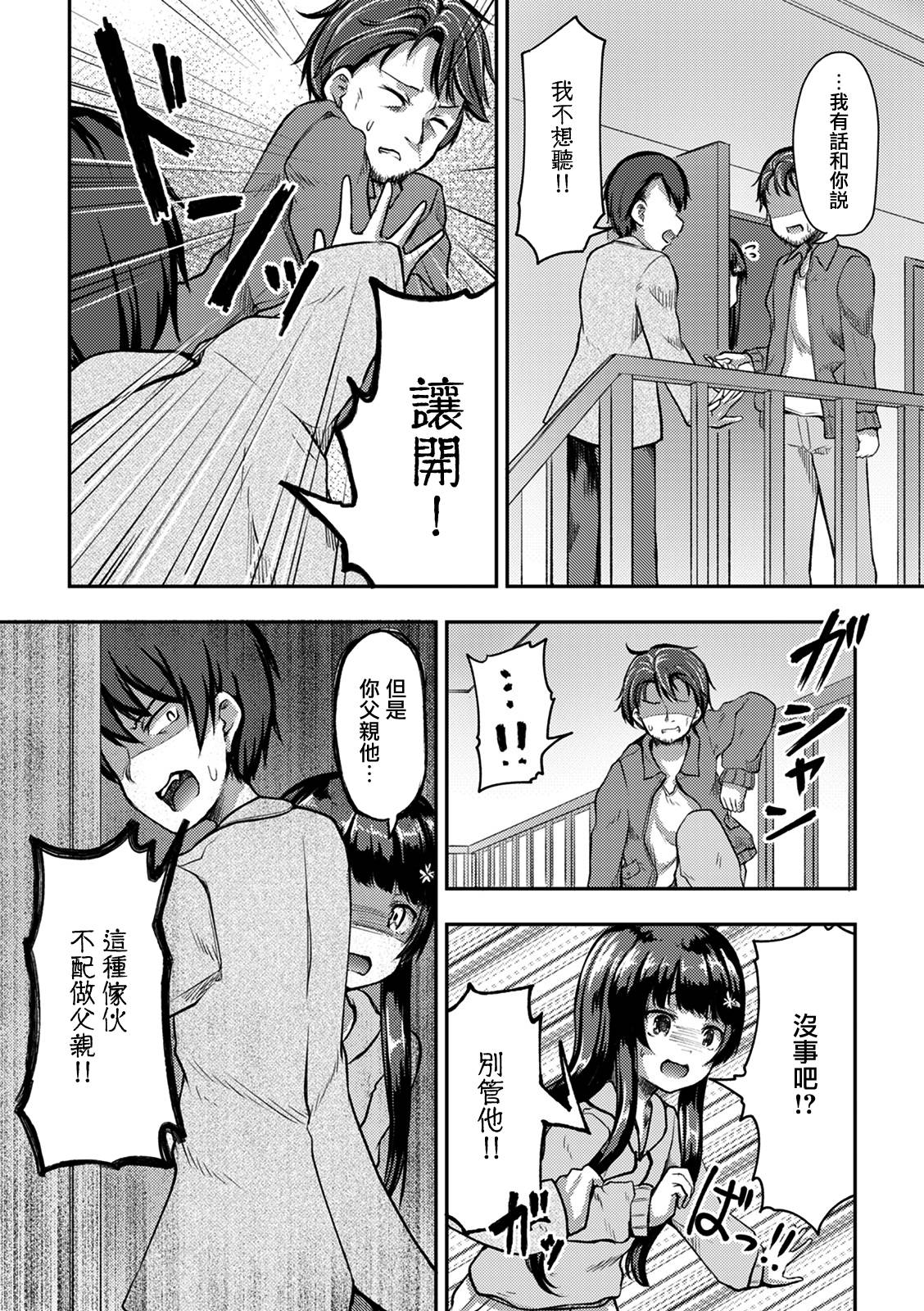 冷酷而又可爱到不行的未来的新娘的麻烦的七天韩漫全集-第10话无删减无遮挡章节图片 