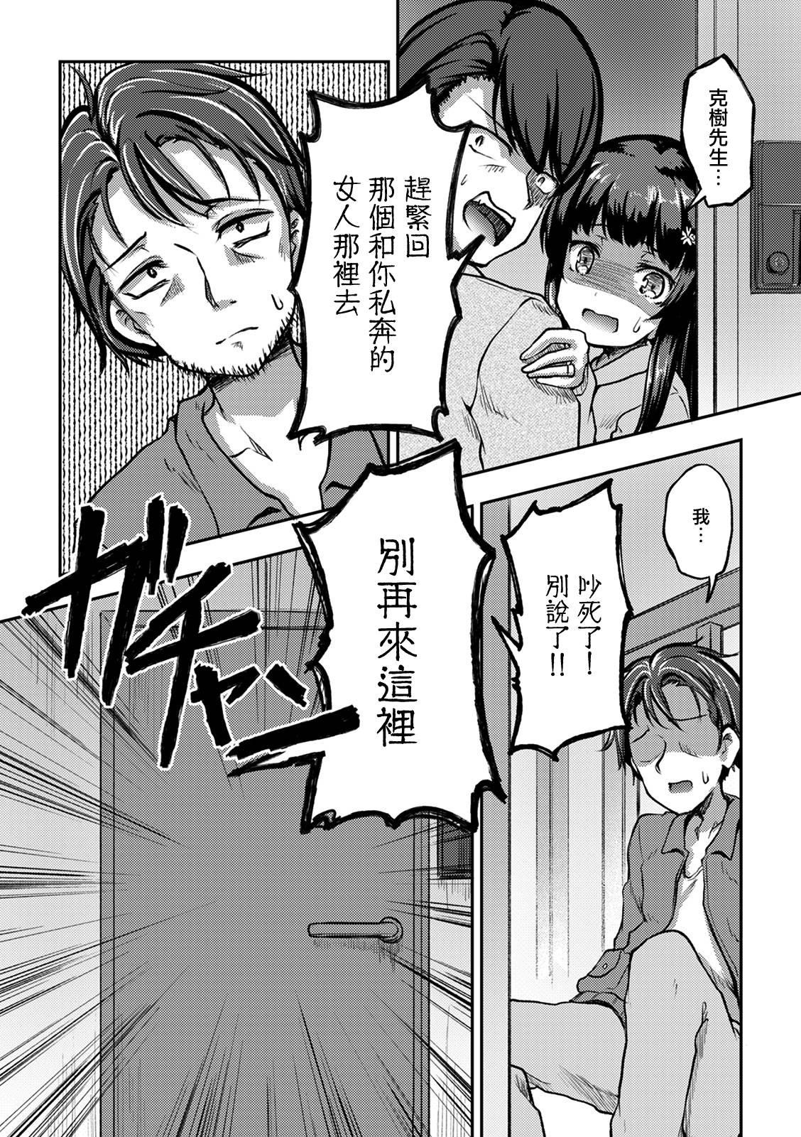 冷酷而又可爱到不行的未来的新娘的麻烦的七天韩漫全集-第10话无删减无遮挡章节图片 