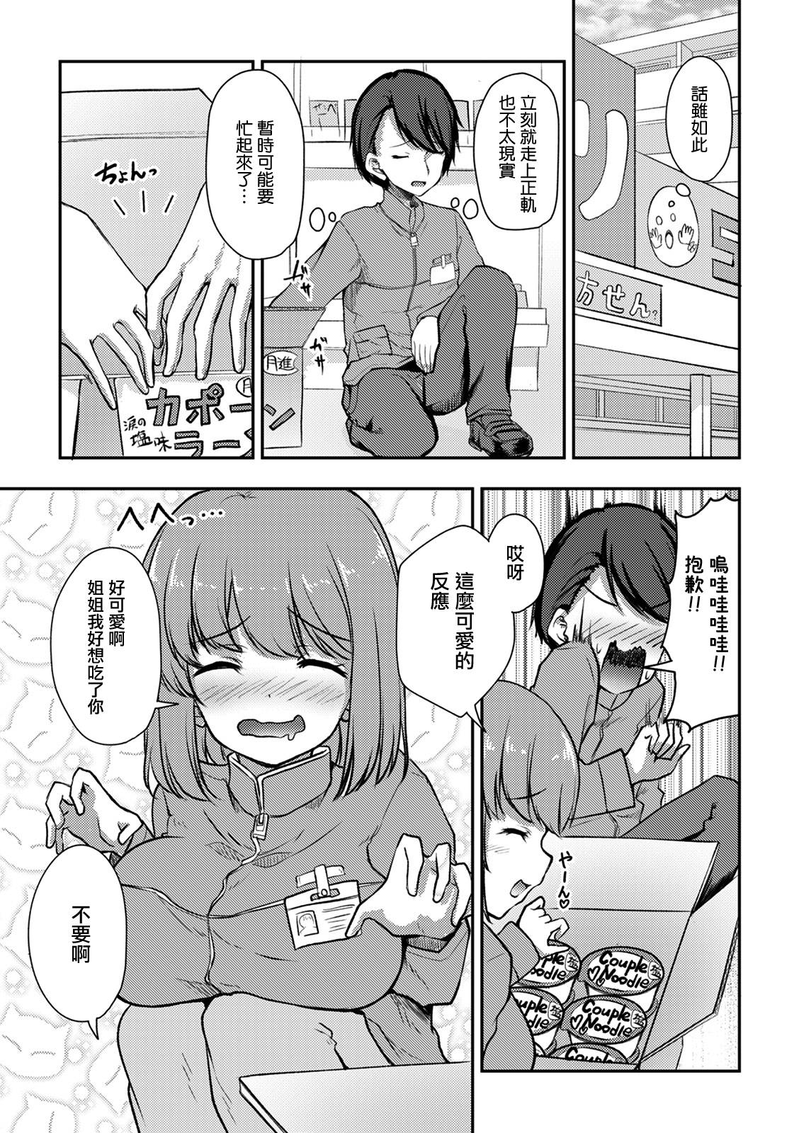 冷酷而又可爱到不行的未来的新娘的麻烦的七天韩漫全集-第10话无删减无遮挡章节图片 