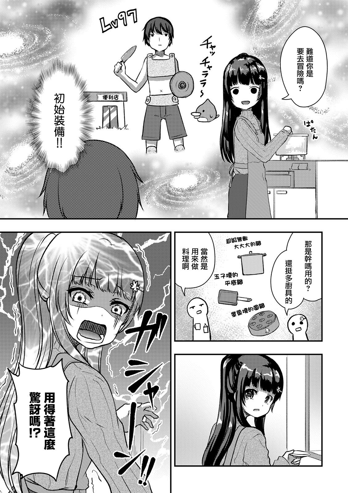 冷酷而又可爱到不行的未来的新娘的麻烦的七天韩漫全集-第11话无删减无遮挡章节图片 