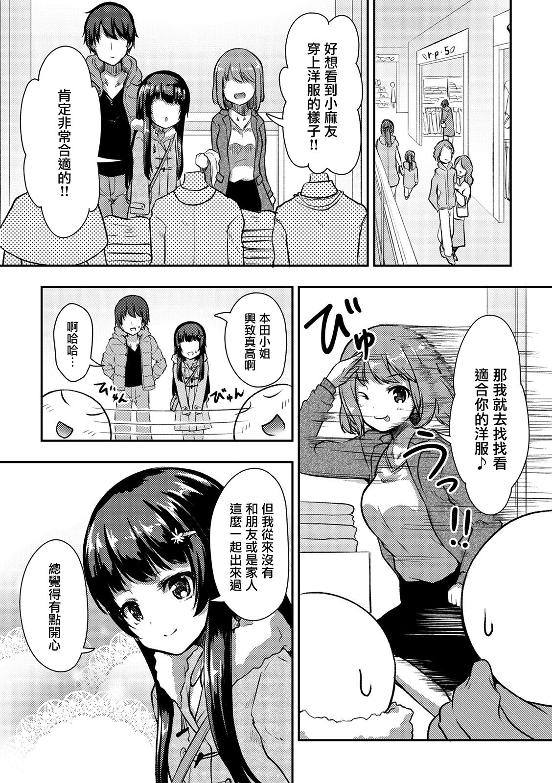冷酷而又可爱到不行的未来的新娘的麻烦的七天韩漫全集-第11话无删减无遮挡章节图片 