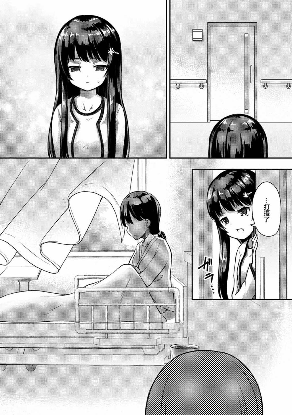 冷酷而又可爱到不行的未来的新娘的麻烦的七天韩漫全集-第12话无删减无遮挡章节图片 