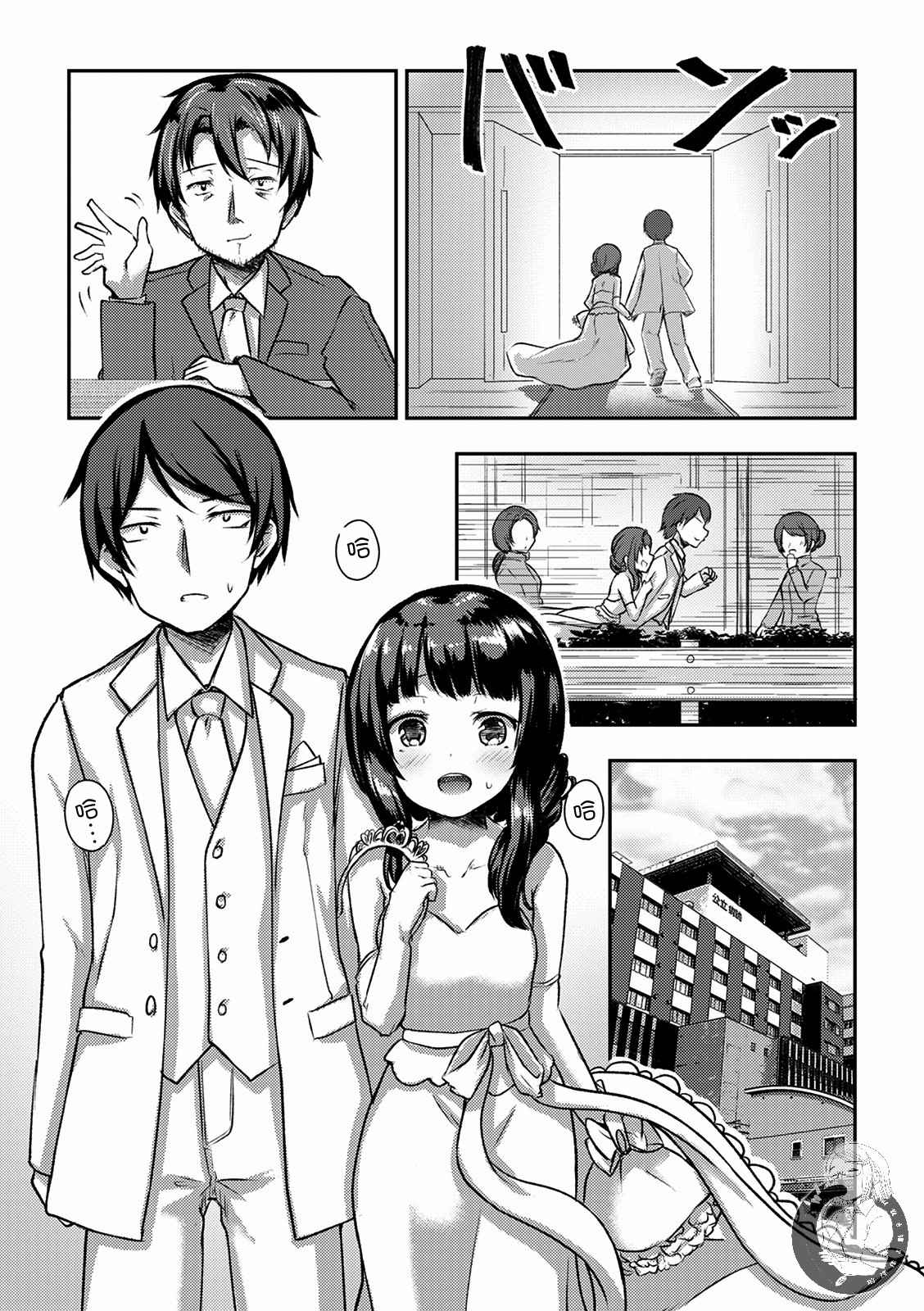 冷酷而又可爱到不行的未来的新娘的麻烦的七天韩漫全集-第13话无删减无遮挡章节图片 