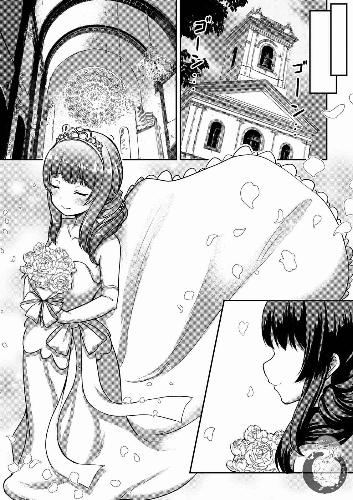 冷酷而又可爱到不行的未来的新娘的麻烦的七天韩漫全集-第13话无删减无遮挡章节图片 